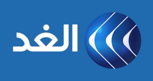 قناة الغد