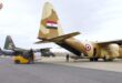 إستمرارا لتوجيهات السيسى  القوات الجوية المصرية تواصل أعمال الإسقاط الجوى للمساعدات الإنسانية والإغاثية على شمال قطاع غزة