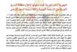 مصر تجدد دعوتها لإخلاء الشرق الأوسط من الأسلحة النووية وتطالب بعولمة معاهدة منع الانتشار