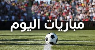 مواعيد مباريات اليوم والقنوات الناقلة.. الأهلي والزمالك وبيراميدز في مواجهات حاسمة ونهائي أوروبي مرتقب